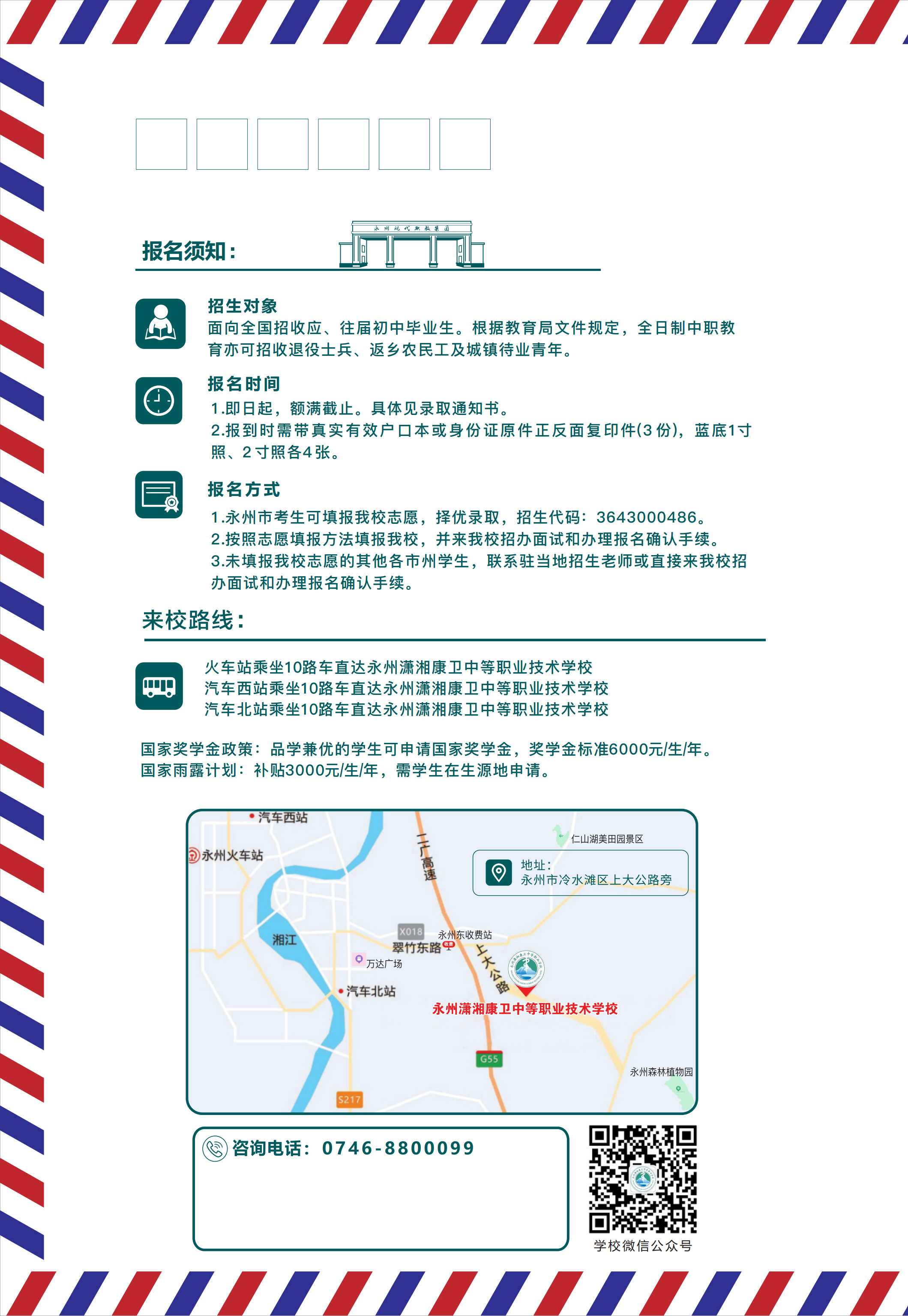 康卫2026招生简章 _1.png